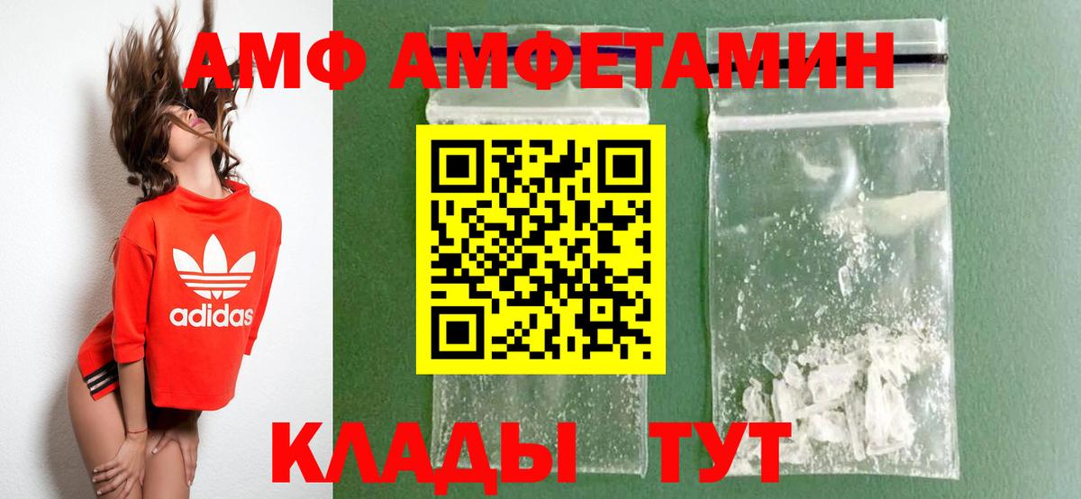 Магнитогорск  мега ссылка  Вход с VPN  Amphetamine VHQ 