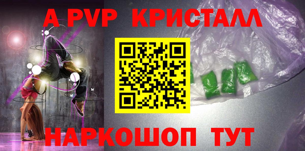 Альфа ПВП СК  A-PVP VHQ  купить закладку  Магнитогорск  Вход с VPN  А ПВП кристаллы  Alpha PVP 