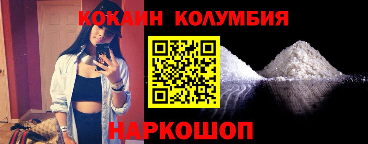 КОКАИН Fish Scale Магнитогорск