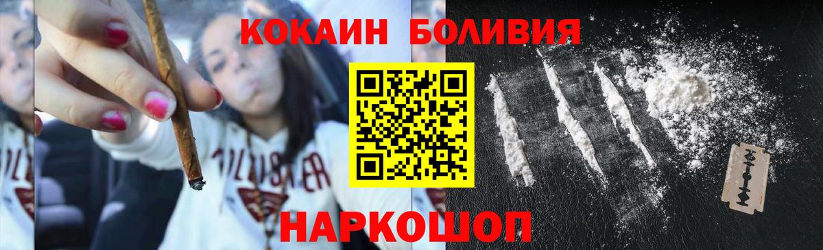 Кокаин Колумбийский  Вход с VPN  COCAIN Колумбийский  Магнитогорск 