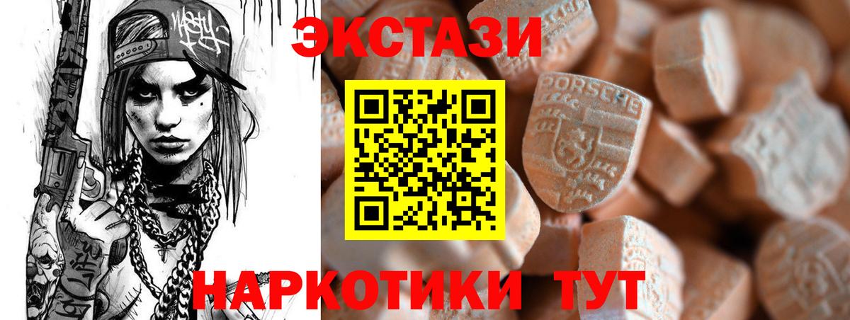 ЭКСТАЗИ DUBAI  ЭКСТАЗИ 280 MDMA  Вход с VPN  Магнитогорск 