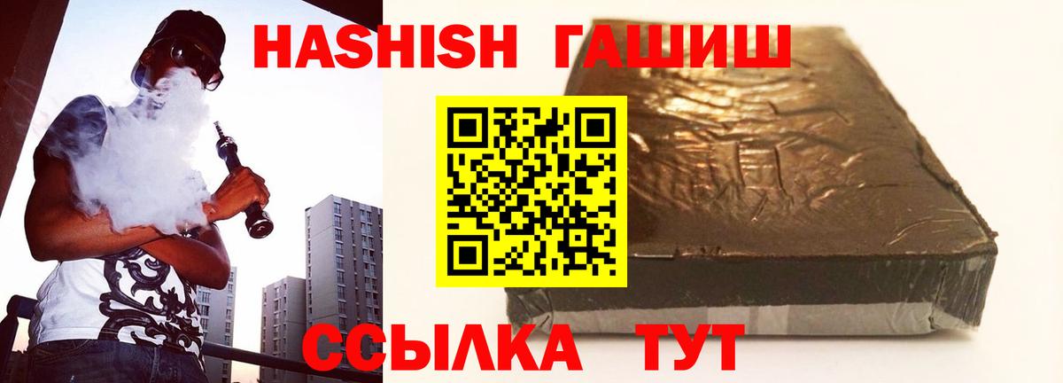 купить наркотик  Вход с VPN  Магнитогорск  Гашиш ice o lator  ГАШИШ гарик 