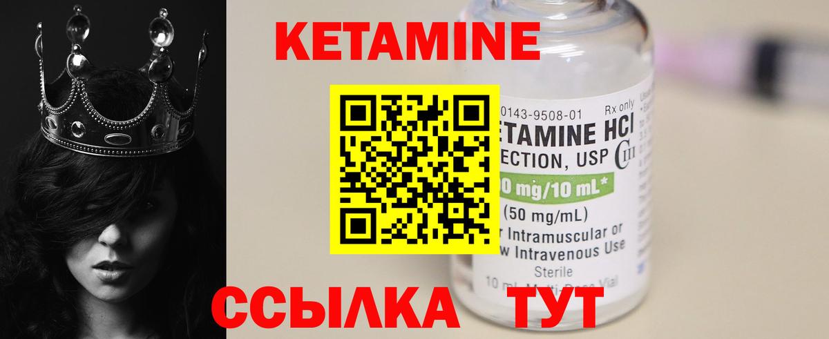 Магнитогорск  ОМГ ОМГ ССЫЛКА  Кетамин ketamine  Вход с VPN  Кетамин VHQ 