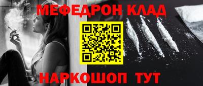 мефедрон Кингисепп