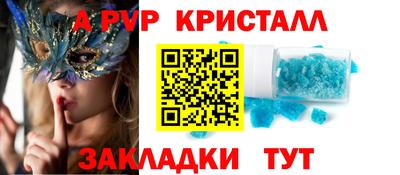 ALPHA PVP Кинель