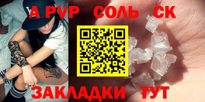 ALPHA PVP Кинель