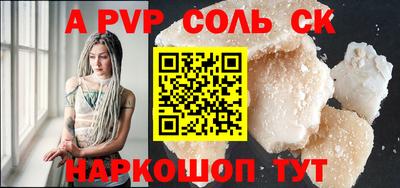 ALPHA PVP Кинель