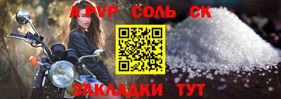 ALPHA PVP Кинель
