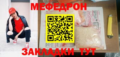 мефедрон Кингисепп