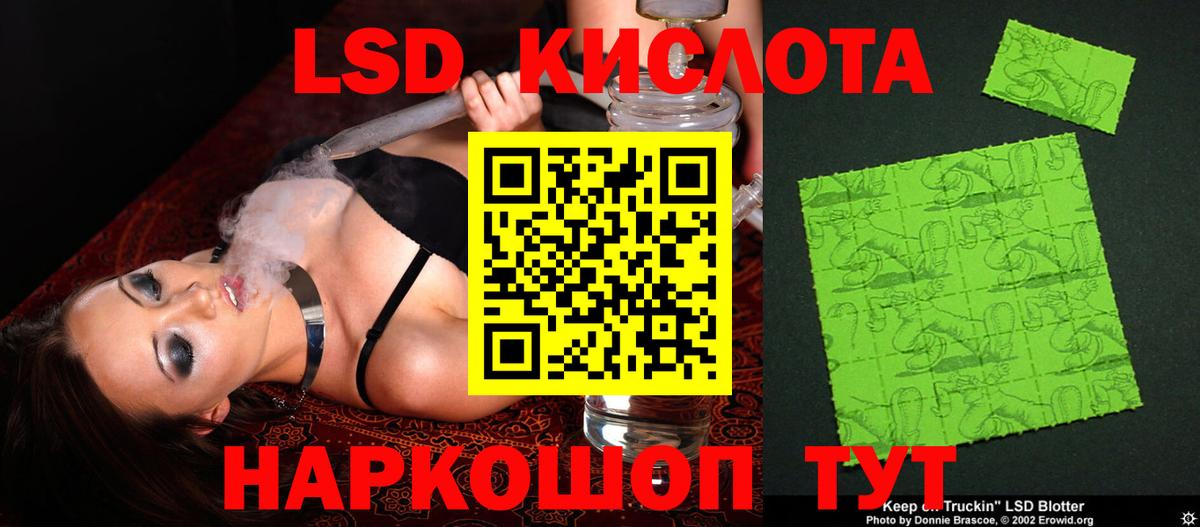 ЛСД экстази кислота Магнитогорск