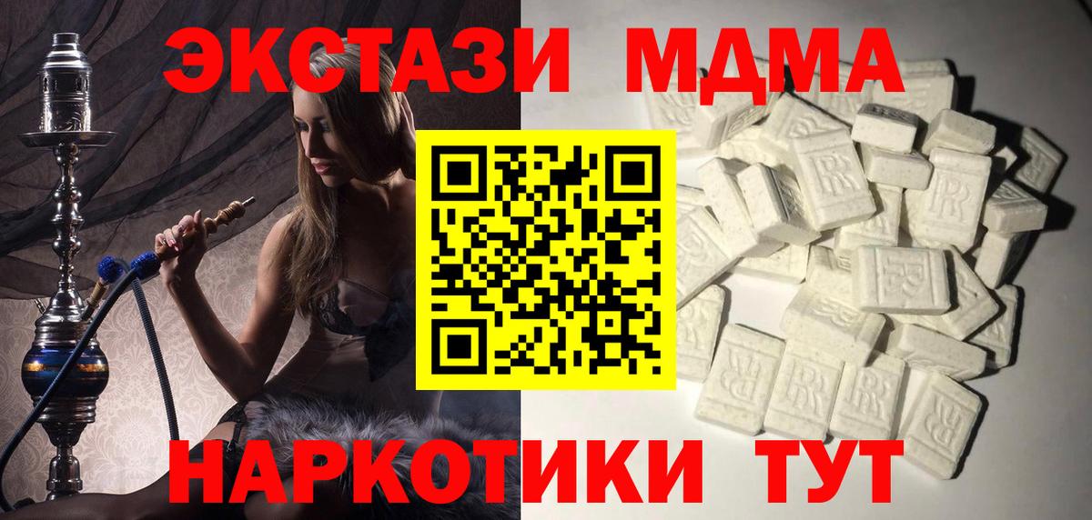 МДМА Molly  Вход с VPN  Магнитогорск  МДМА Molly 