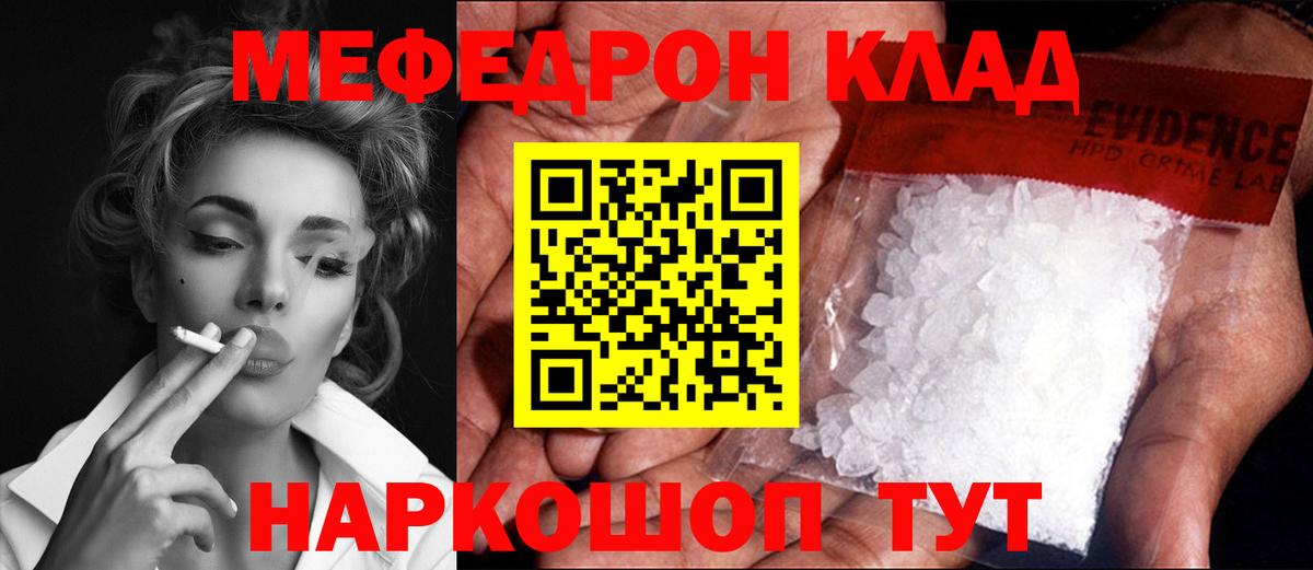 Меф мяу мяу мука Магнитогорск