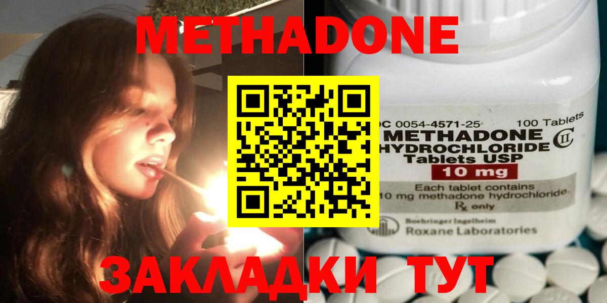 МЕТАДОН кристалл  Вход с VPN  Магнитогорск 