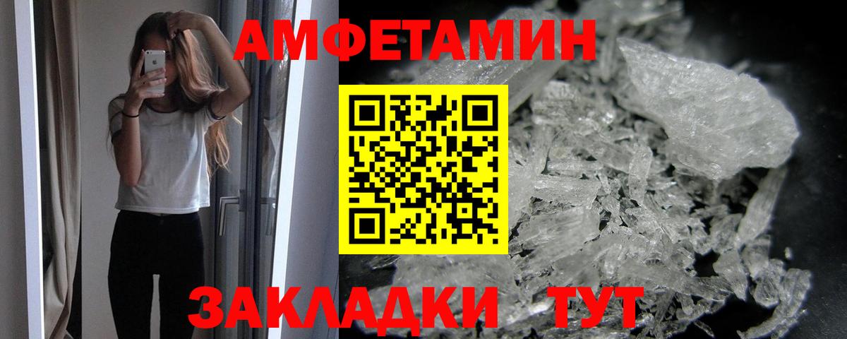 Магнитогорск  Первитин кристалл  Первитин кристалл  Вход с VPN 