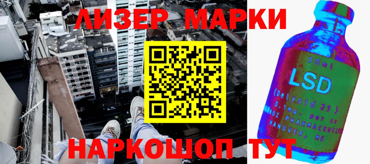 Магнитогорск  Марки 25I-NBOMe 1,8мг  Вход с VPN 