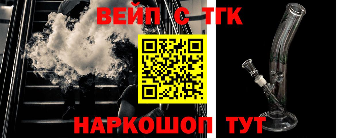 ТГК концентрат  мега зеркало  Дистиллят ТГК вейп  Магнитогорск  Вход с VPN 