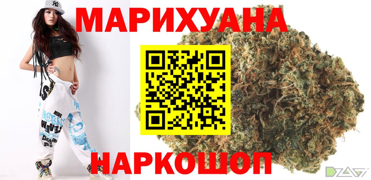 Каннабис THC 21% Магнитогорск